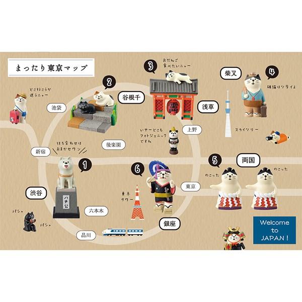 デコレ コンコンブル 旅猫 東京 銀座 歌舞伎猫 : 町の小さな雑貨 デコレ コンコンブル 旅猫 東京 銀座 歌舞伎猫 : 町の小さな雑貨