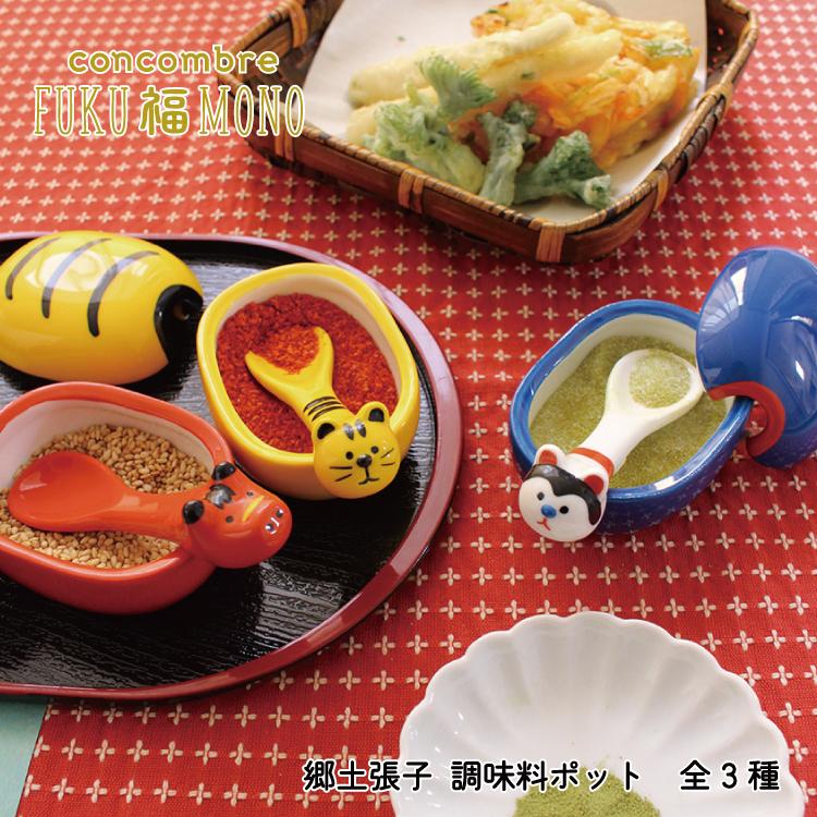 郷土張子 調味料ポット 全3種 デコレ コンコンブル 2020 FUKU福MONO