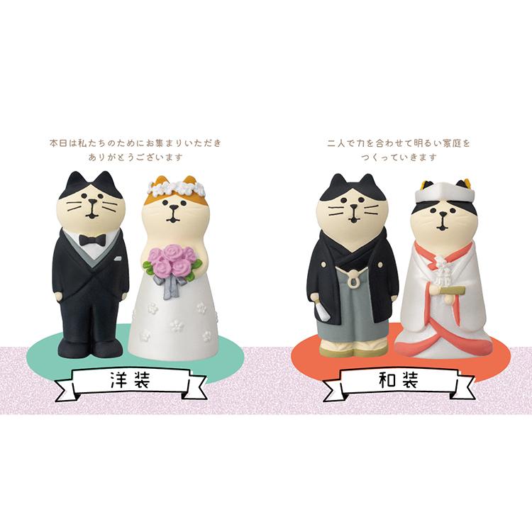 DECOLE デコレ コンコンブル ウエディングマスコット 和装猫