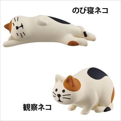まったりマスコット のび寝猫 観察猫 DECOLE デコレ concombre