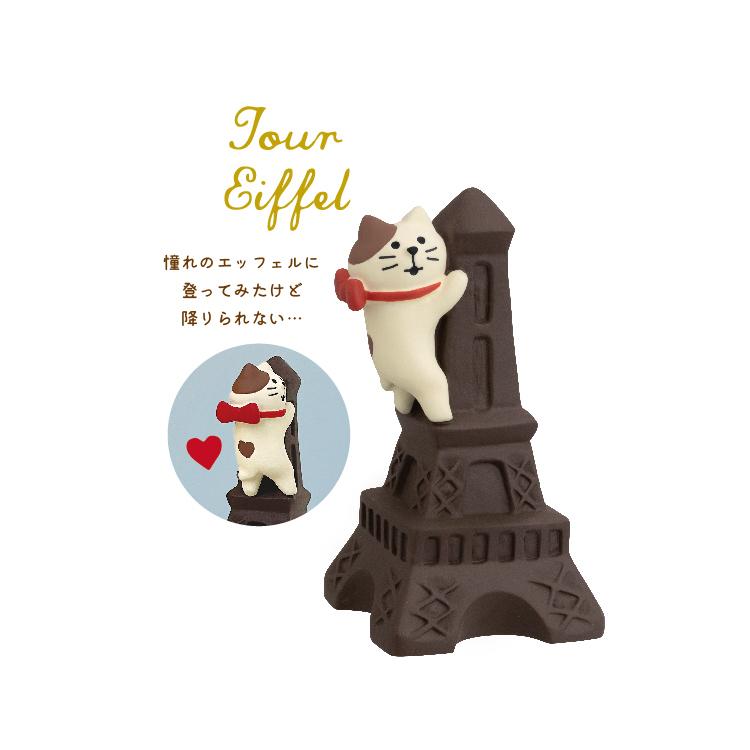 DECOLE（デコレ） コンコンブル エッフェルチョコよじ登り猫 2024