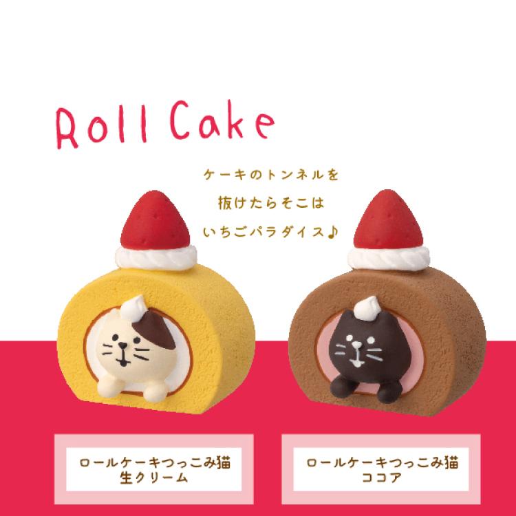 DECOLE（デコレ） コンコンブル ロールケーキつっこみ猫 生クリーム