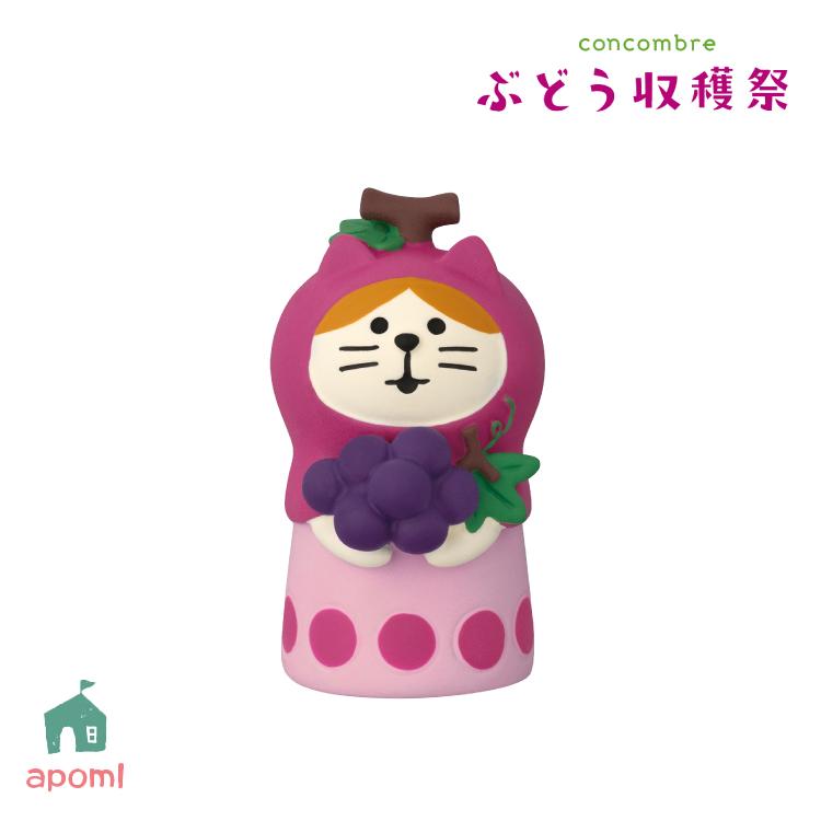 DECOLE（デコレ） コンコンブル ぶどう収穫祭 ねこずきん ぶどう 夏 猫