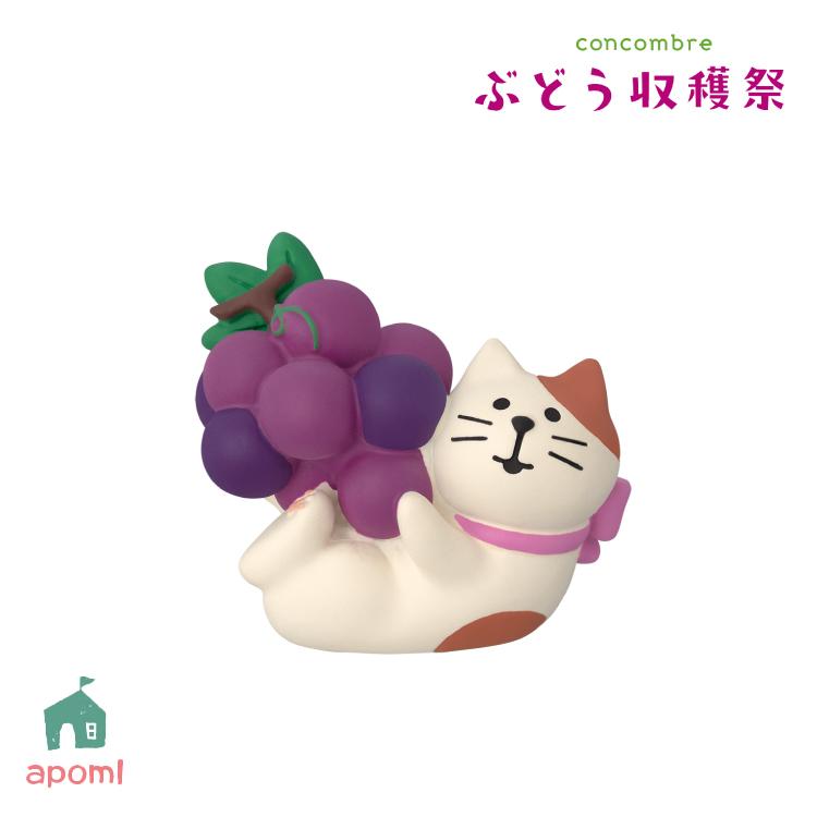 DECOLE（デコレ） コンコンブル 新作 予約販売 6月下旬 ぶどう収穫祭