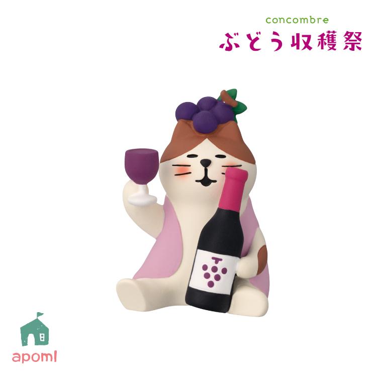 DECOLE（デコレ） コンコンブル ぶどう収穫祭 ほろ酔いぶどう酒猫 赤