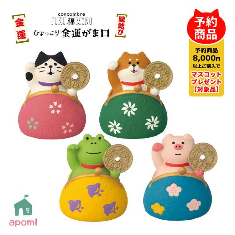 DECOLE（デコレ） 爆買 コンコンブル 新作 予約販売 6月下旬