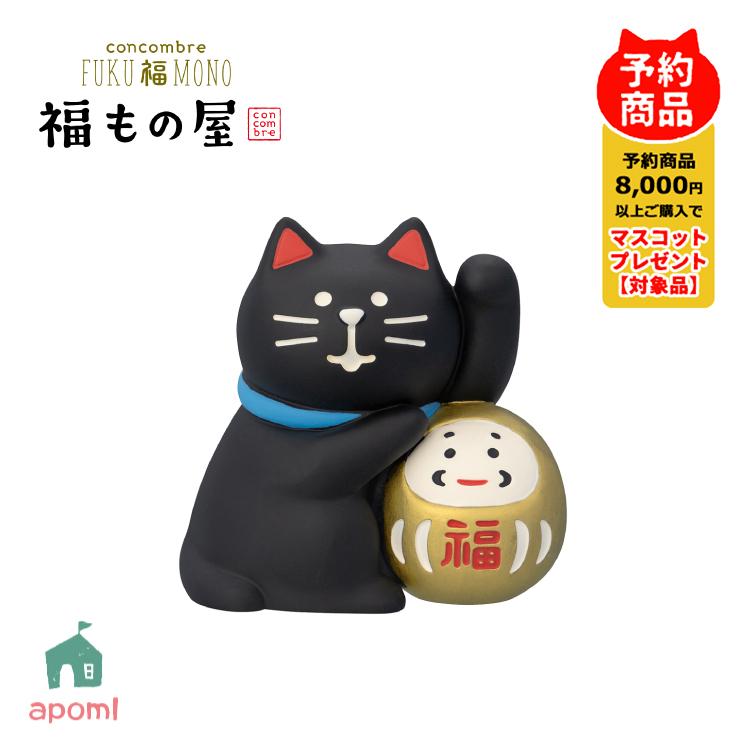 DECOLE（デコレ） コンコンブル 新作 予約販売 10月中旬 福もの屋