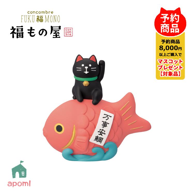 DECOLE（デコレ） コンコンブル 新作 予約販売 10月中旬 福もの屋 めで