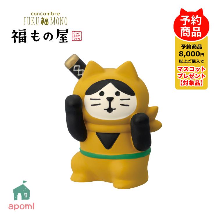DECOLE（デコレ） コンコンブル 新作 予約販売 10月中旬 福もの屋 忍者