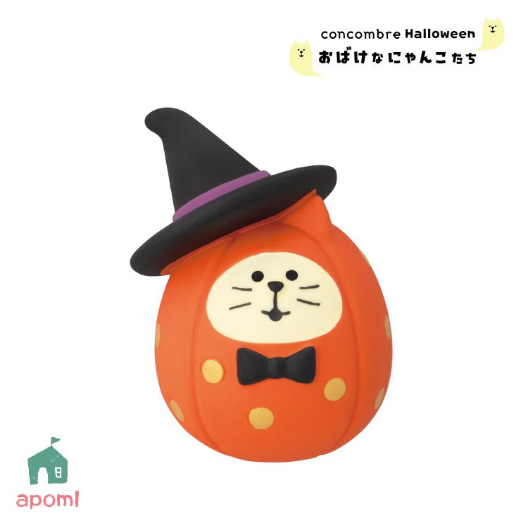 デコレ　コンコンブル　ハロウィン　おばけなにゃんこたち8点　送料無料　3個割5% DECOLE デコレ コンコンブル | おばけなにゃんこたち ハロウィン
