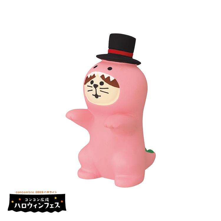 DECOLE デコレ コンコンブル / にゃんザウルス/ 2023 ハロウィン