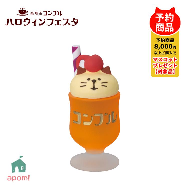 DECOLE（デコレ） 爆買 コンコンブル 新作 予約販売 9月上旬