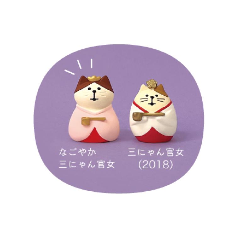 DECOLE コンコンブル 新作 | 1月／上旬 にぎやか なごやか