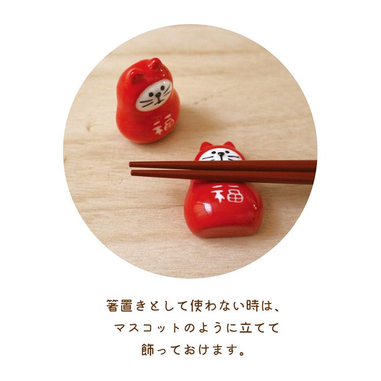 未使用☆コンコンブル☆デコレ☆丸太箸置き☆カトラリー&置物セット DECOLE（デコレ） 爆買 | コンコンブル 立てて飾れるお正月箸置き 全4