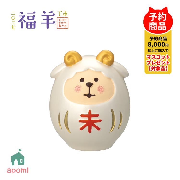 DECOLE（デコレ） コンコンブル 新作 予約販売 10月中旬 福羊 陶器の