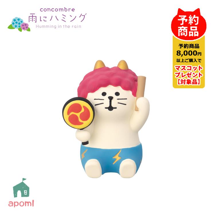 DECOLE（デコレ） コンコンブル 新作 | 予約販売／4月下旬 雨に