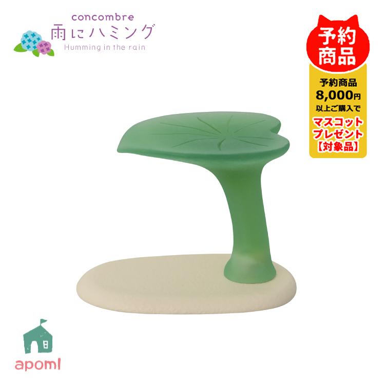 DECOLE（デコレ） コンコンブル 新作 | 予約販売／4月下旬 雨に