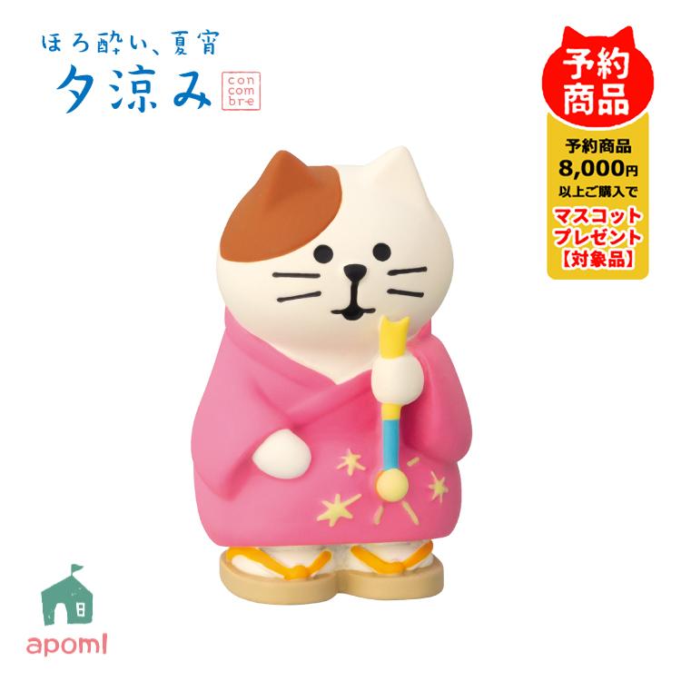 DECOLE（デコレ） コンコンブル 新作 | 予約販売／5月下旬 ほろ酔い 夏