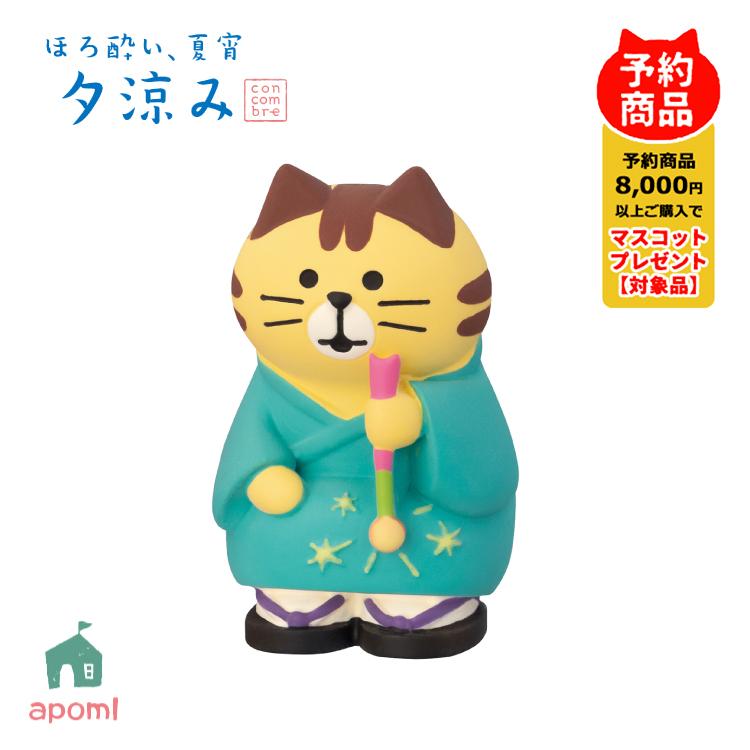 DECOLE（デコレ） コンコンブル 新作 | 予約販売／5月下旬 ほろ酔い 夏