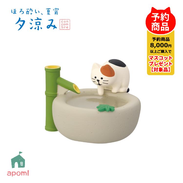 DECOLE（デコレ） コンコンブル 新作 | 予約販売／5月下旬 ほろ酔い 夏