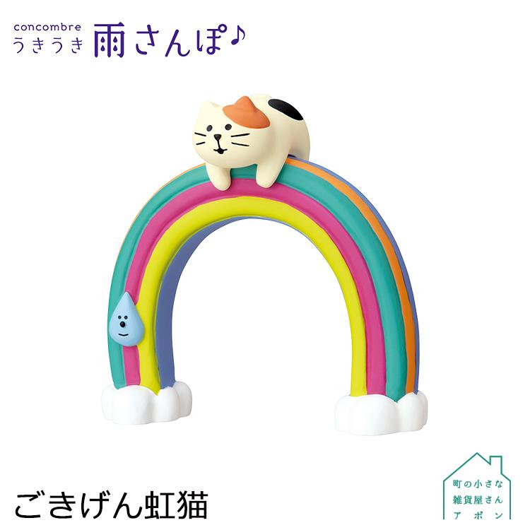 アウトレット値段 コンコンブル ごきげん虹猫 森のくまさん 太鼓