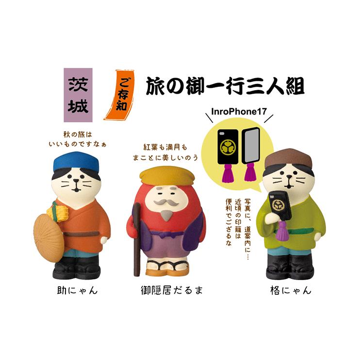 DECOLE（デコレ） コンコンブル 御隠居だるま 2023 お月見 秋の諸国