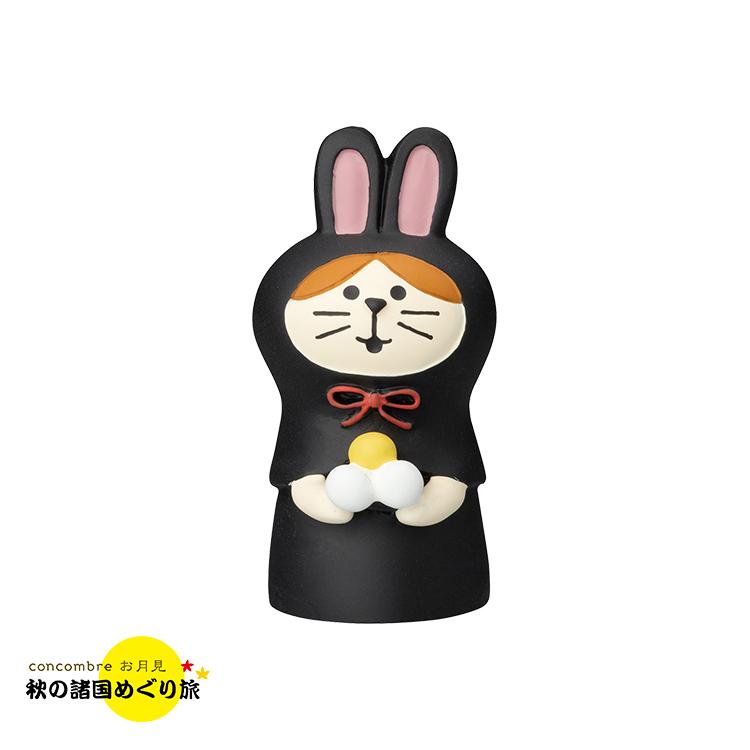 DECOLE デコレ コンコンブル ねこずきん お月見うさぎ 黒 2022