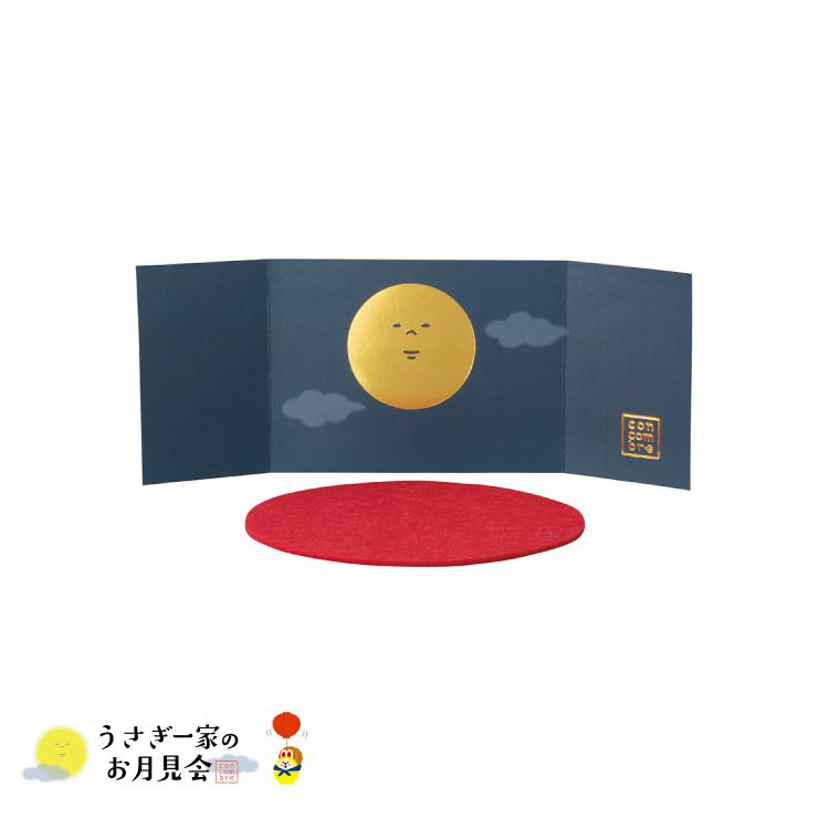 DECOLE デコレ コンコンブル / お月見背景セット 2024 うさぎ