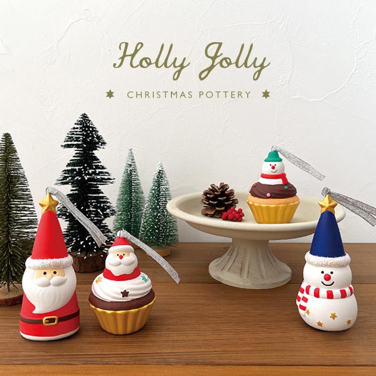 DECOLE（デコレ） クリスマス 飾り Holly Jolly 陶器ベル 全4種