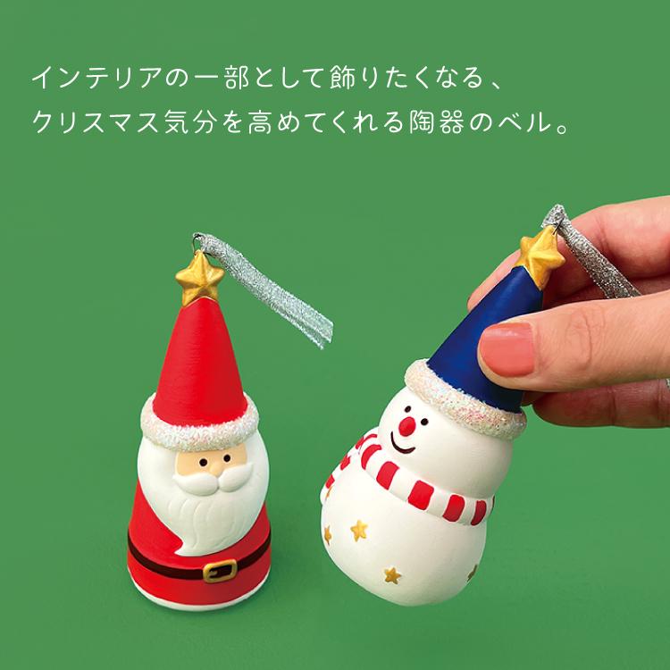 DECOLE（デコレ） クリスマス 飾り Holly Jolly 陶器ベル 全4種