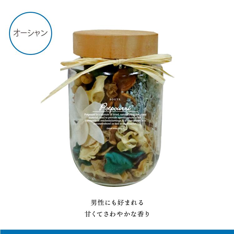 ポプリ Boute ボウテ 香り長持ち ボトル入り ポプリポット 全6種 フレグランス アロマ ルームフレグランス ドライフラワー 瓶詰 ボトル Dual I04 5433 町の小さな雑貨屋さんアポン Apoml 通販 Yahoo ショッピング