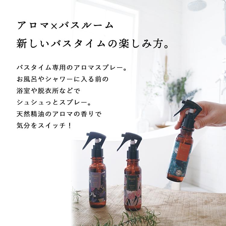 アロマミスト 精油100% / ヌーク36.5 バスタイム アロマスプレー