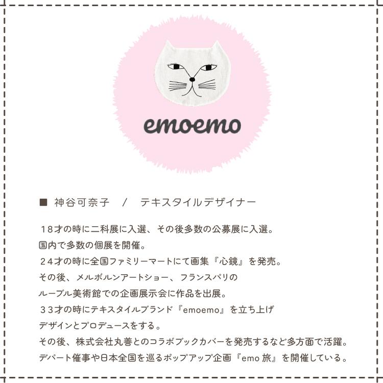 ハンカチ 猫型 ギフト エモエモ 動物ハンカチ 全2種 日本製 綿100