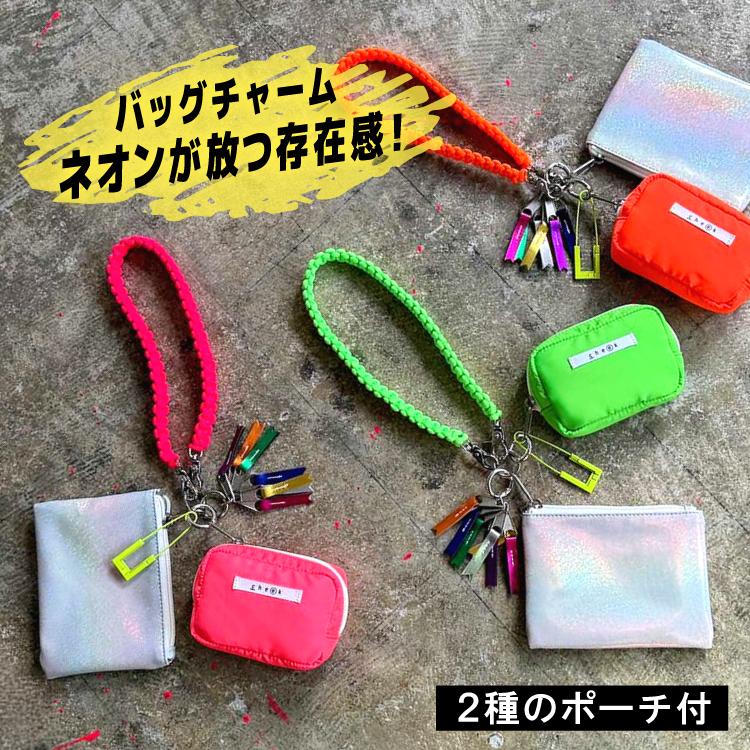 爆買 チャーム セット aurora pouch set charm 全3色 バッグチャーム