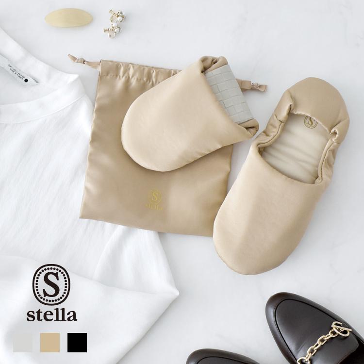 スリッパ ［ stella ポータブルサテンスリッパ ］全3色 巾着ポーチ付き