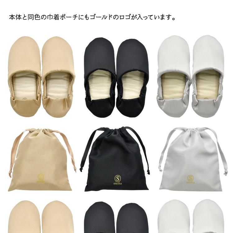 スリッパ ［ stella ポータブルサテンスリッパ ］全3色 巾着ポーチ付き