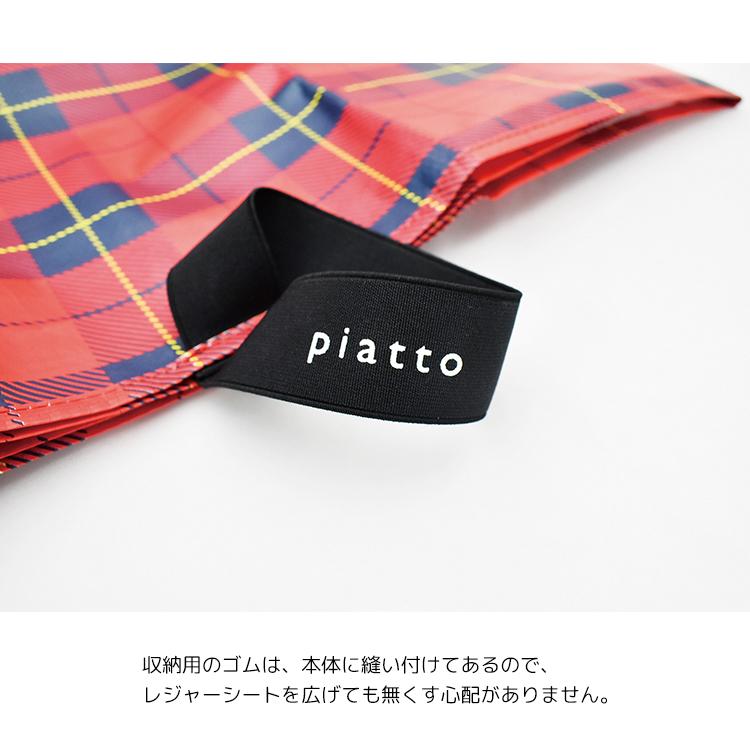 現代百貨 レジャーシート piatto レジャーシート ギンガム 現代百貨 レジャーシート piatto レジャーシート ギンガム