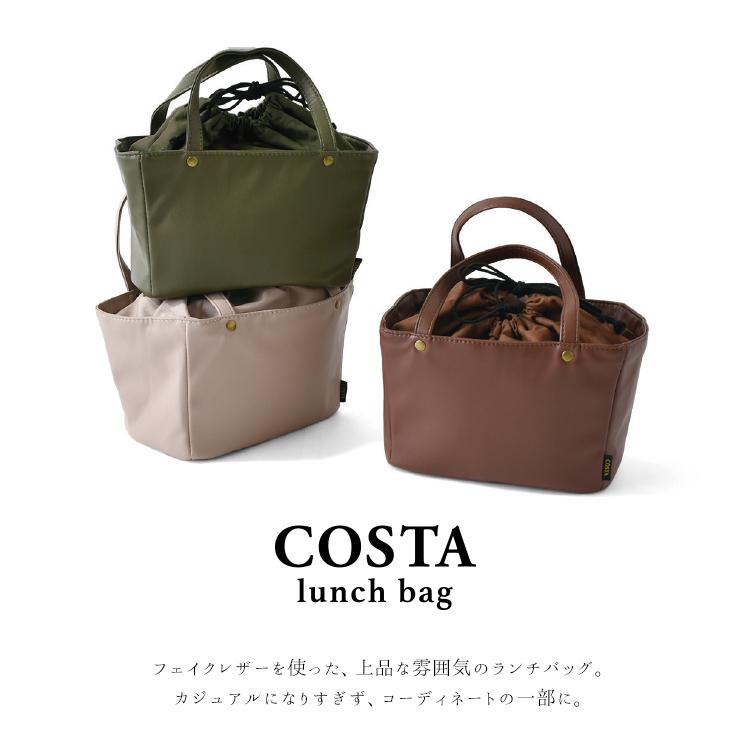 お弁当袋 COSTA ランチバッグ 全3色 保冷 保温 トート型