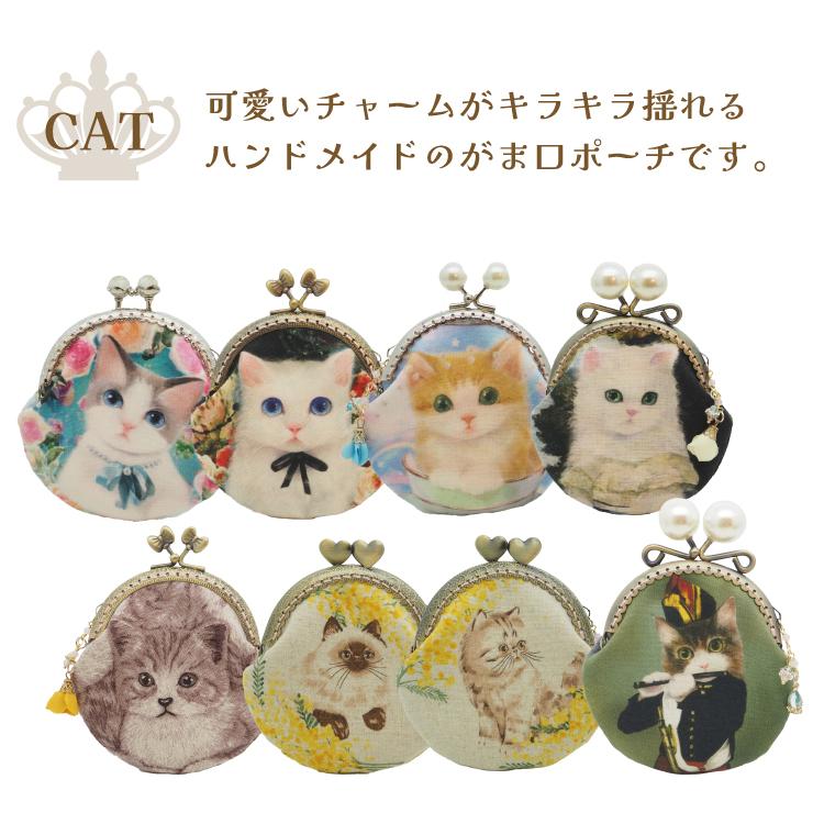 小銭入れ 猫 gonta1998 がま口ポーチ コインケース CAT 全8種 口金8.5