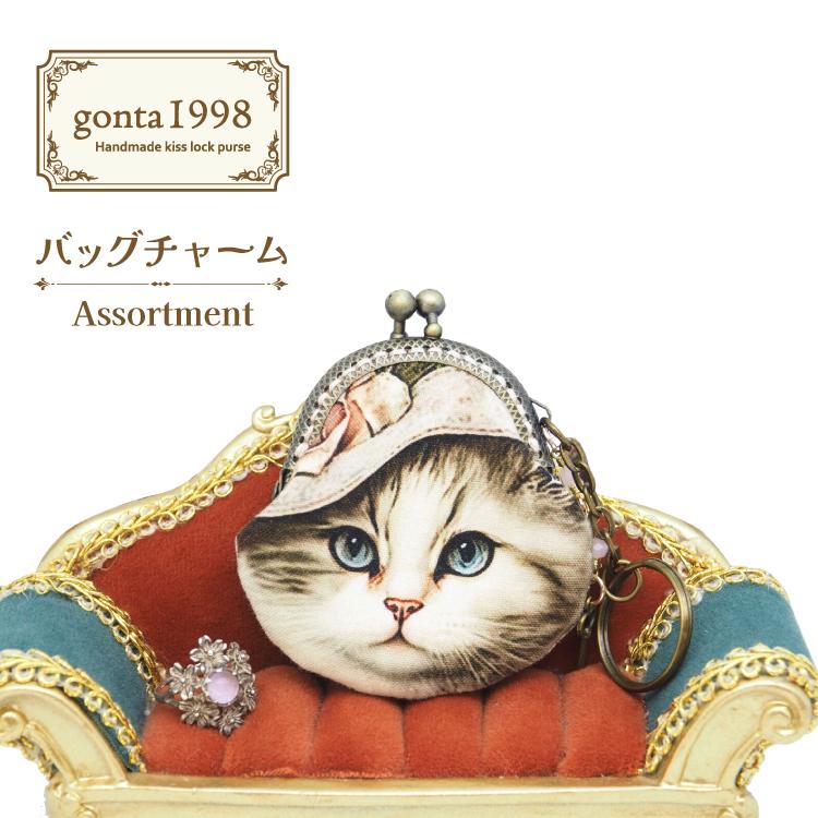 爆買 アクセサリーポーチ gonta1998 がま口バッグチャーム ハット