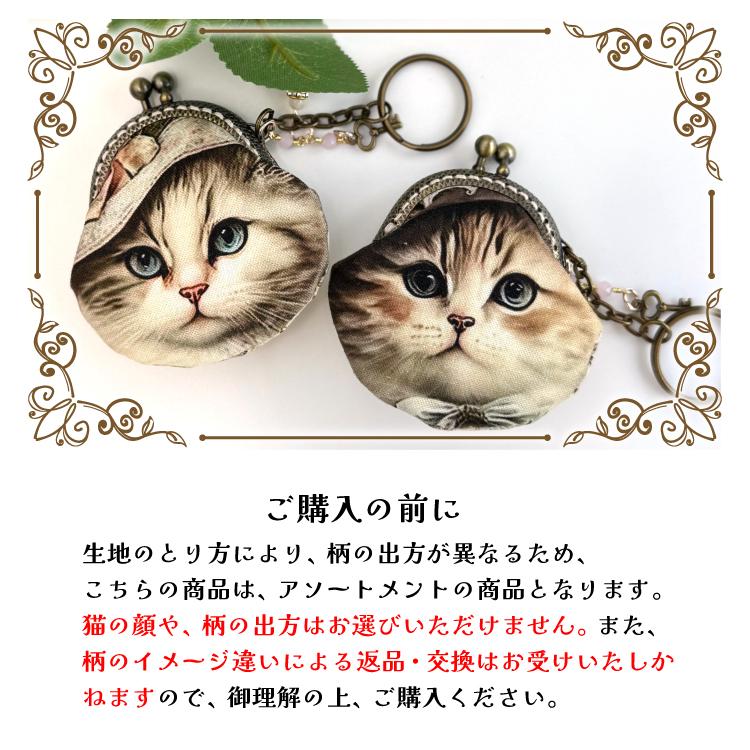 爆買 アクセサリーポーチ gonta1998 がま口バッグチャーム ハット