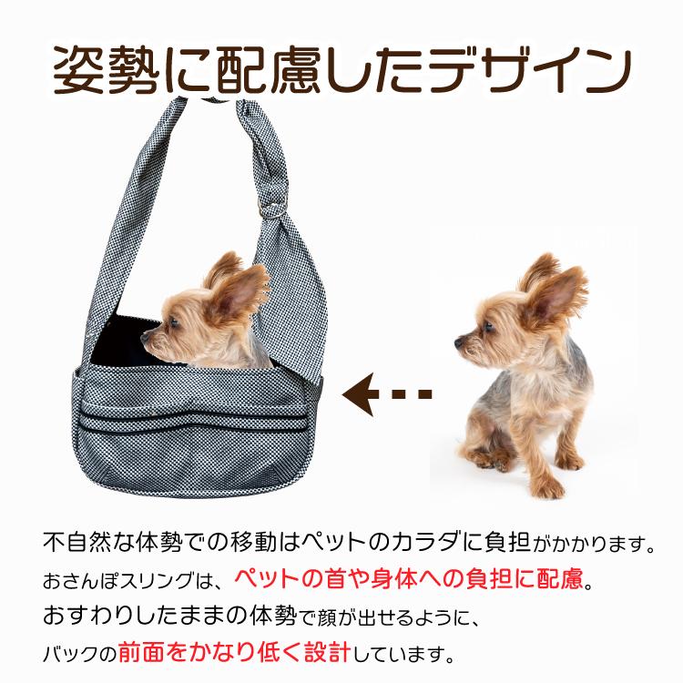 犬 バッグ ペットショルダー お散歩 / Glit Vision おさんぽスリングバッグ Lサイズ 全5色 / 〜11kg 顔出し 底板 小型犬 sasicco｜heliosholding｜03