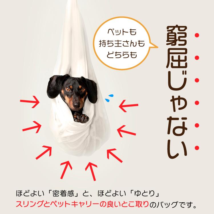 犬 バッグ ペットショルダー お散歩 / Glit Vision おさんぽスリングバッグ Lサイズ 全5色 / 〜11kg 顔出し 底板 小型犬 sasicco｜heliosholding｜04