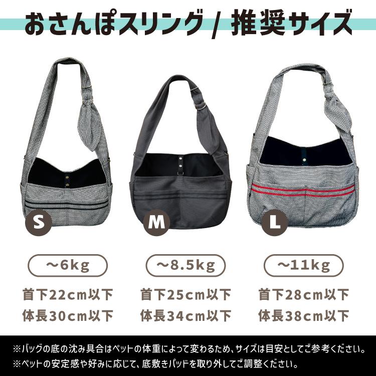 ペットスリング | おさんぽスリング 全5色 3サイズ 犬 スリング