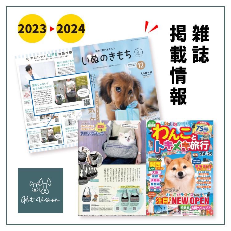 ペットスリング | おさんぽスリング 全5色 3サイズ 犬 スリング 抱っこ