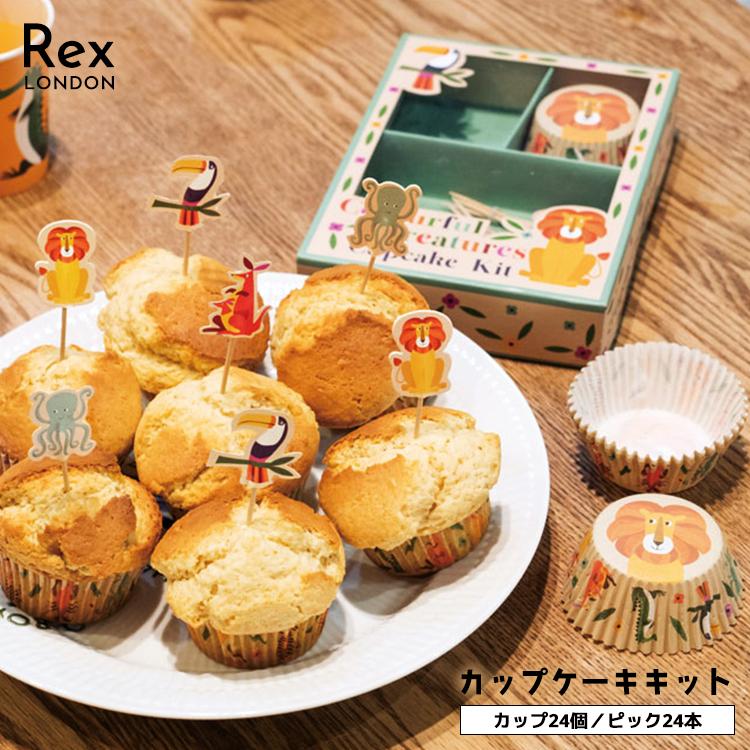ベーキングカップ Rex London カップケーキキット マフィンカップ 紙 ピック 製菓 パーティー プレゼント 輸入雑貨 宅急便コンパクト対応 Heads C 町の小さな雑貨屋さんアポン Apoml 通販 Yahoo ショッピング