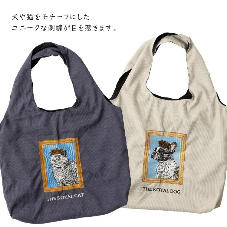 トートバッグ 猫 犬 / ジュビリー 刺繍 コーデュロイトート全7種 60