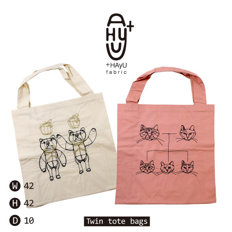 トート 刺繍 | HAyU ツイントートバッグ 全2種2色 仕切り付き トート 刺繍 | HAyU ツイントートバッグ 全2種2色 仕切り付き