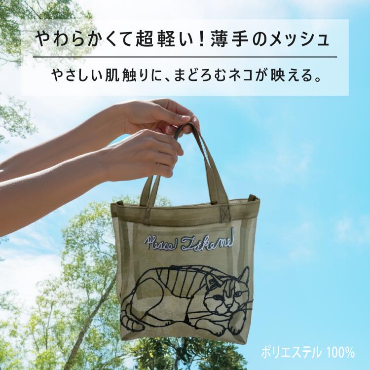 トート シースルー HAyU 刺繍メッシュミニトートバッグ 全3色 小さ目