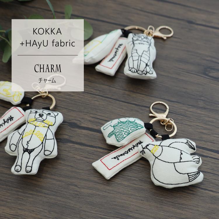 キーホルダー | HAyU チャーム 全3種 刺繍 3連 ぷっくり クッション